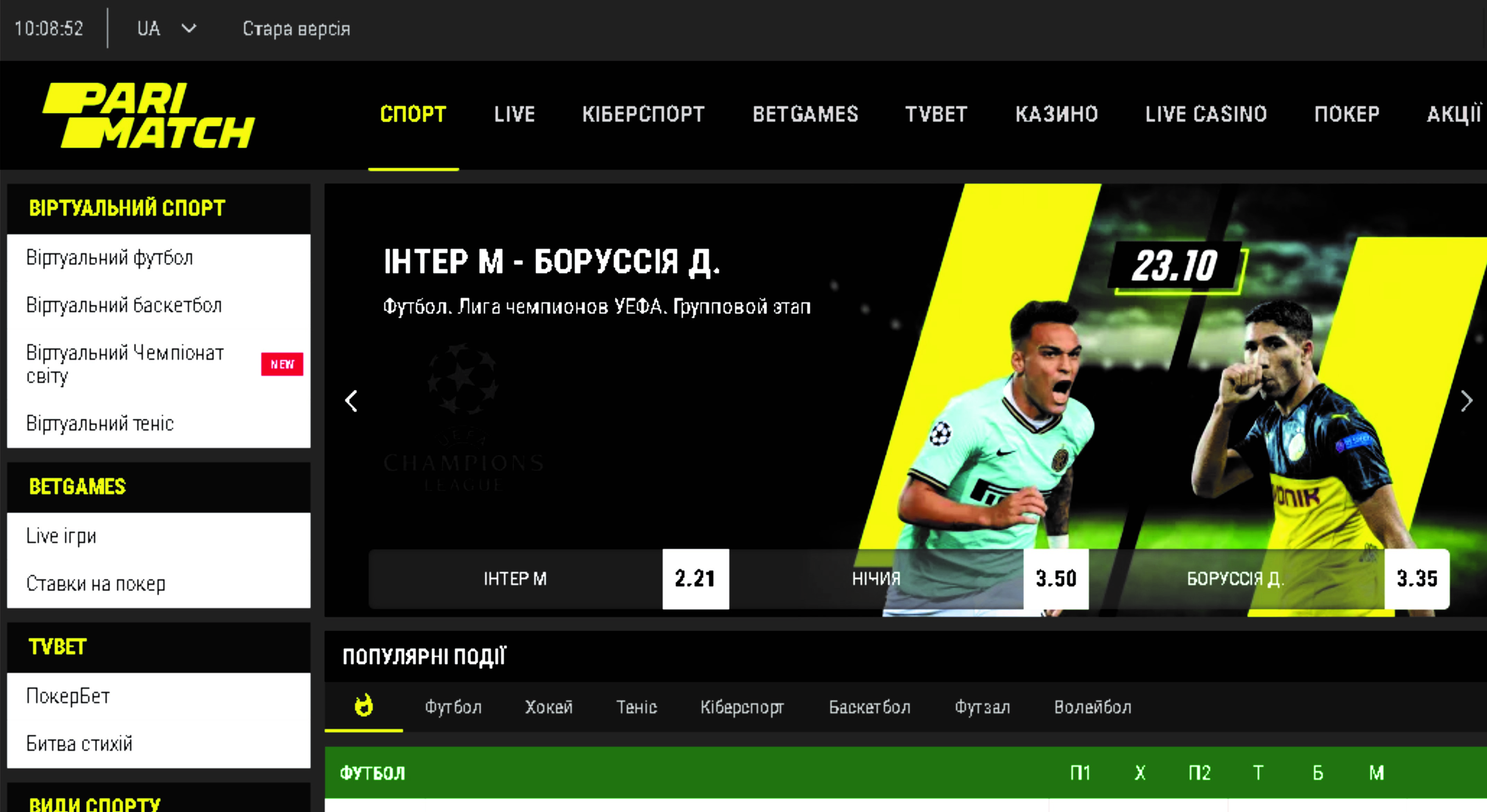 Отзывы приложений ставки на спорт