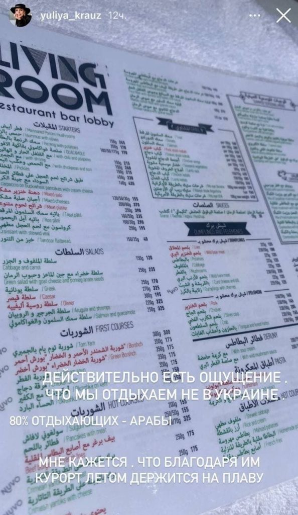 меню арабською