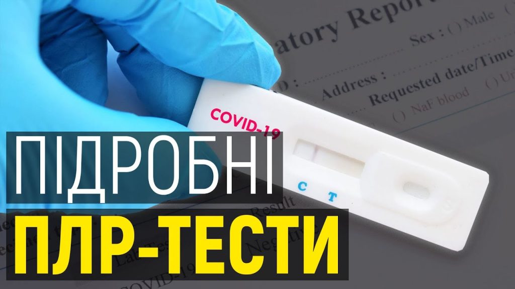 Лікар з Рогатина за підробку ПЛР-тестів отримав умовний термін