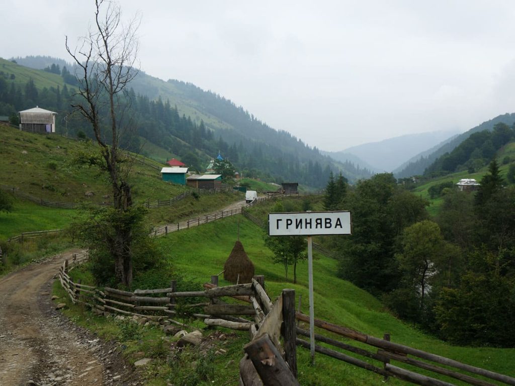 село Гринява
