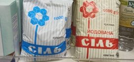 Дефіцит солі в Україні: ціни підняли до 95 грн за кг (ФОТО, ВІДЕО)