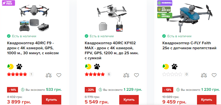 купить дрон