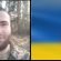На Харківщині загинув 23-річний захисник з Болехова Андрій Юзьків