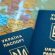 Міграційна служба Прикарпаття переслала за кордон понад 200 паспортів