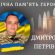 На війні загинув 33-річний захисник з Калуша Дмитро Петрів