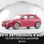 авто шахрай