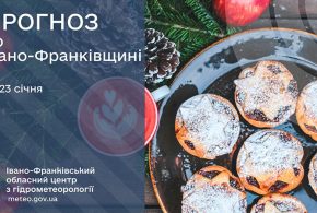 До 7° тепла: прогноз погоди у Франківську на 23 січня