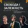 Свобода чи залежність: у Івано-Франківську проведуть лекцію про куріння та його вплив на людину