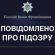 Земельна афера: мешканку Прикарпаття та землевпорядника підозрюють у шахрайстві