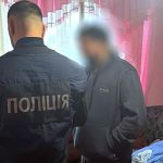 аферист