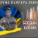 На війні загинув захисник з Прикарпаття Богдан Коник