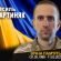 На війні загинув сапер з Прикарпаття Василь Мартиняк