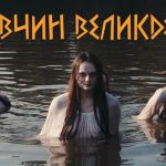 Мавчин Великдень