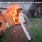 пожежа