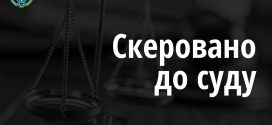 На Прикарпатті судитимуть двох жінок, які вивезли з країни військовозобов’язаних синів