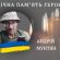 На війні загинув прикарпатець Андрій Мунтян
