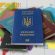 Множинне громадянство для українців: що передбачає новий закон