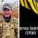 На війні загинув 23-річний прикарпатець Андрій Томенчук