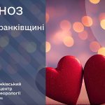 два сердечка