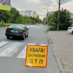 дтп перехід