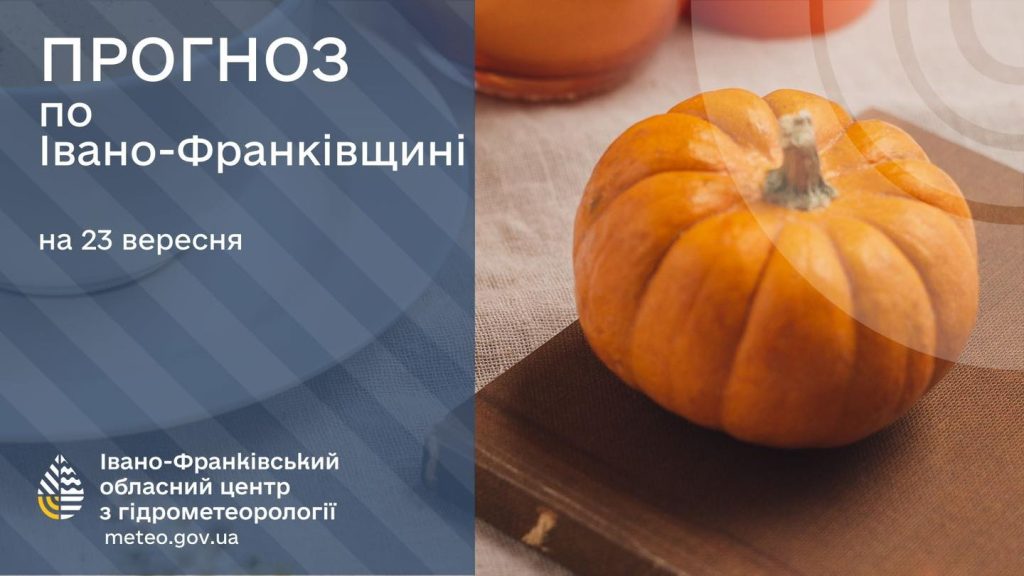 гарбузи