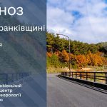 погода вересень