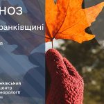 погода вересень