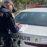 протокол