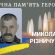 На війні загинув боєць з Прикарпаття Микола Різничук