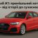 Audi A1: преміальний міні-хетчбек – від історії до сучасності