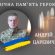 На війні загинув захисник з Калуша Андрій Царевич