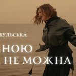 Цибульська