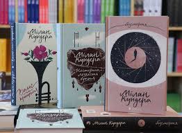 Мілан Кундера