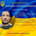 Печененко Сергій