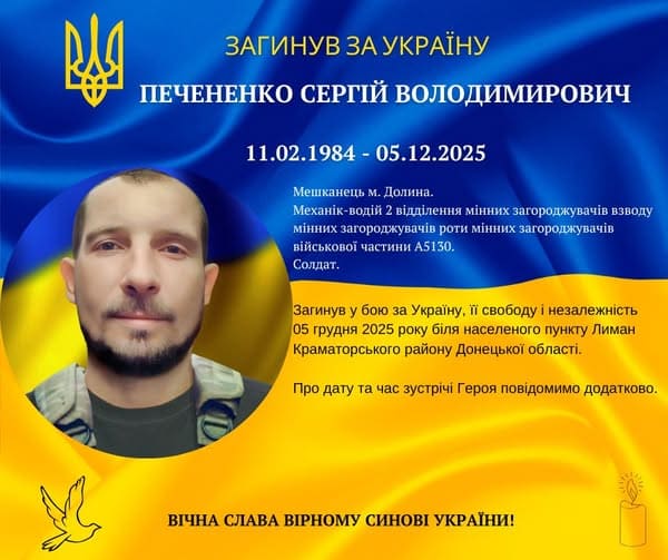 Печененко Сергій