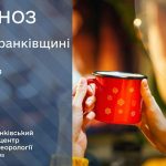 погода грудень