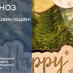 Слабка хуртовина: прогноз погоди у Франківську на 1 січня 2026 року