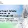 На Івано-Франківщині податкова виявила нелегальний готель