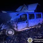 підпал авто