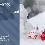 Невеликий сніг: прогноз погоди в Івано-Франківську на 30 січня
