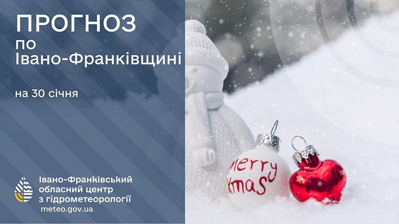 Невеликий сніг: прогноз погоди в Івано-Франківську на 30 січня