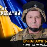 Олег Череватий