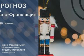 До 12° морозу: прогноз погоди у Франківську на 16 лютого