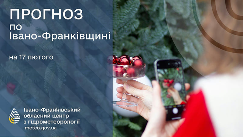 До 12° морозу: прогноз погоди у Франківську на 17 лютого
