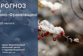 До 6° морозу: прогноз погоди у Франківську на 20 лютого