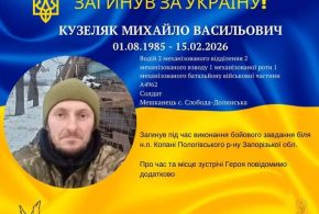 На війні загинув захисник з Долинської громади Михайло Кузеляк