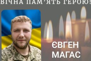 На війні загинув захисник з Калуша Євген Магас