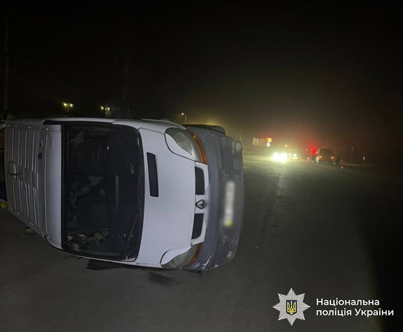 перекинуте авто