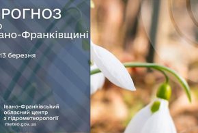 До 18° тепла: прогноз погоди у Франківську на 13 березня