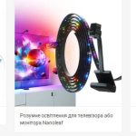 розумні світильники